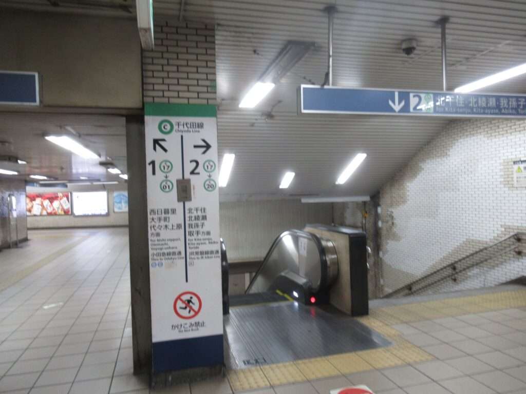 町屋駅(東京メトロ)