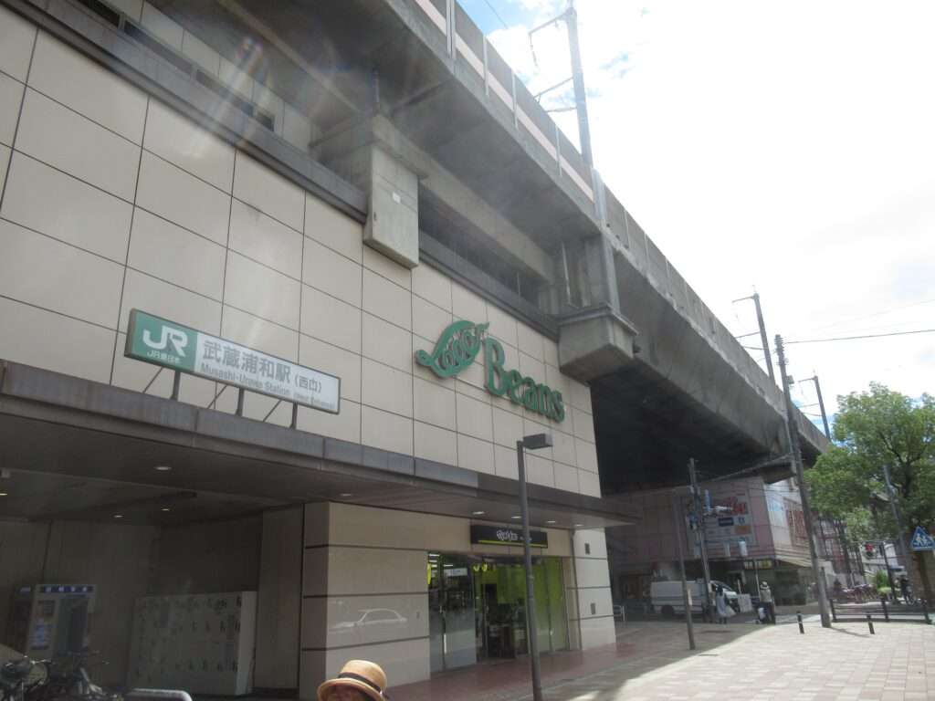 武蔵浦和駅(JR東日本)