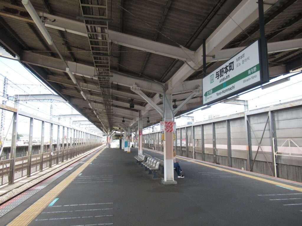 与野本町駅(JR東日本)