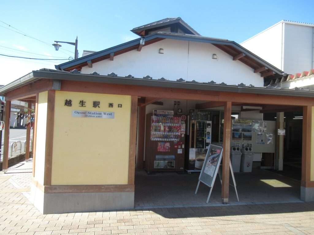 越生駅(JR東日本)