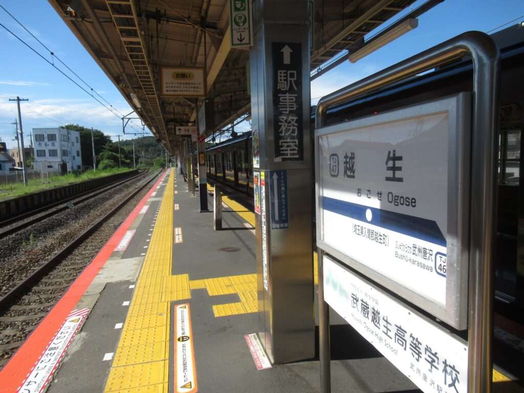 越生駅(東武鉄道)