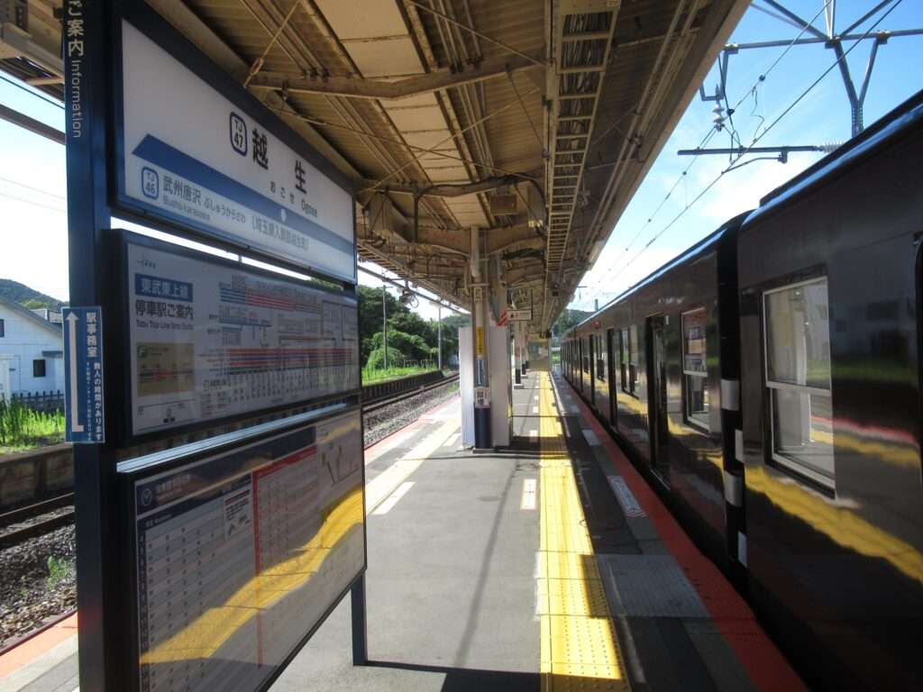 越生駅(東武鉄道)