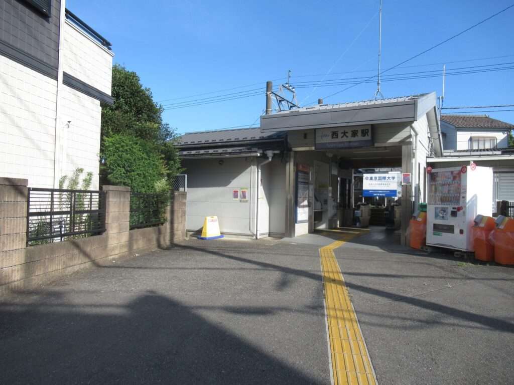 西大家駅(東武鉄道)