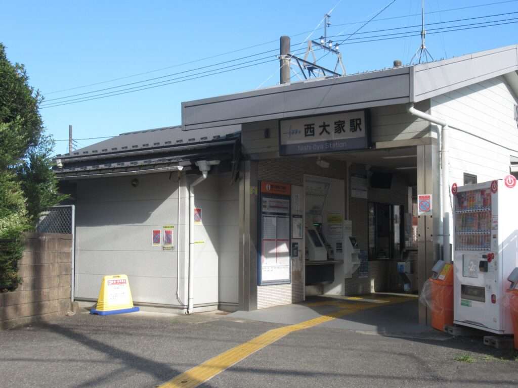 西大家駅(東武鉄道)