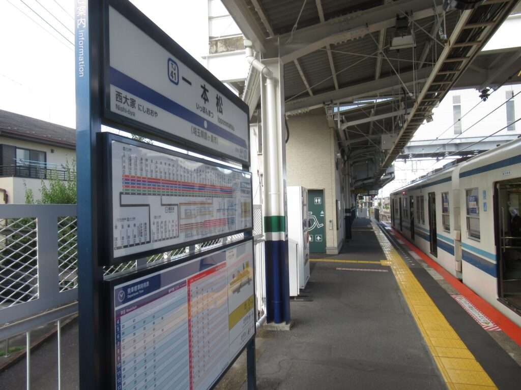 一本松駅(東武鉄道)