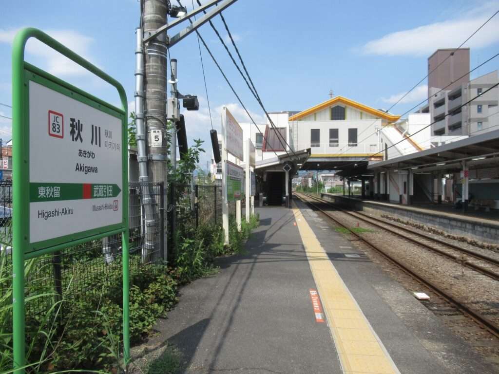秋川駅(JR東日本)