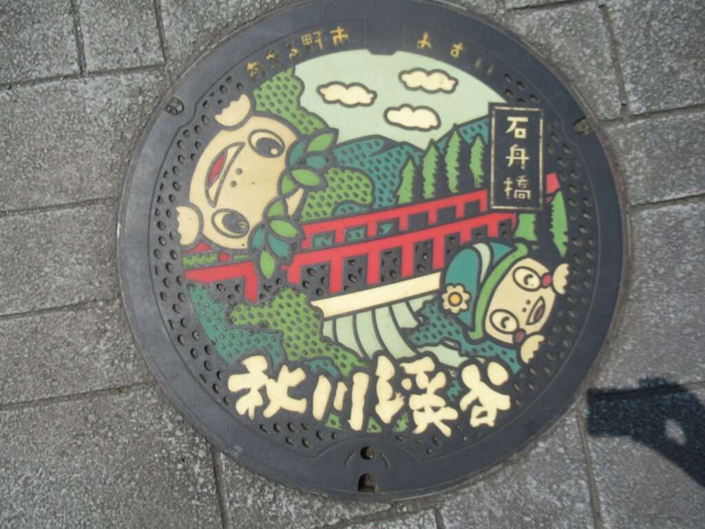 秋川渓谷石舟橋蓋@秋川駅