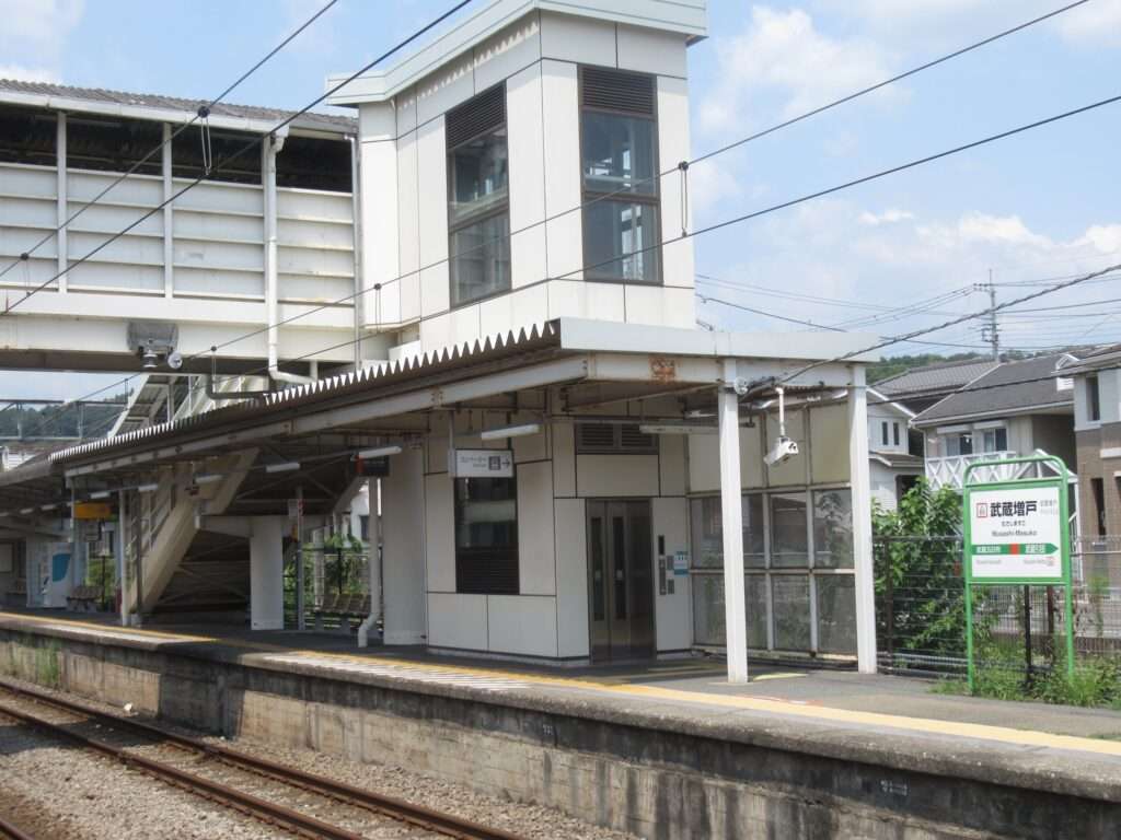 武蔵増戸駅(JR東日本)
