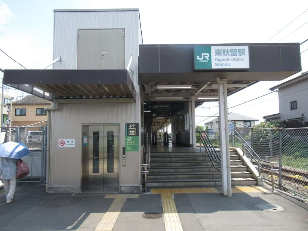 東秋留駅(JR東日本)