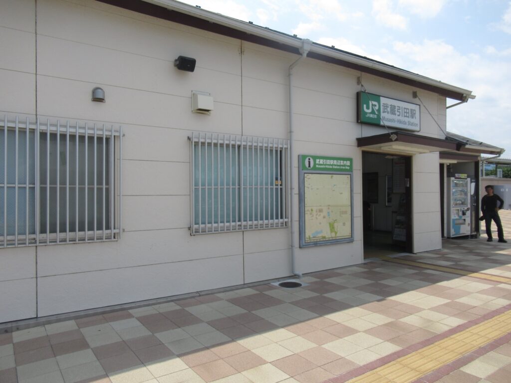 武蔵引田駅(JR東日本)