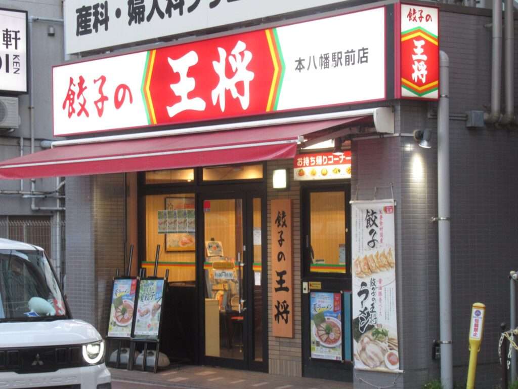 中華丼定食@餃子の王将本八幡駅前店
