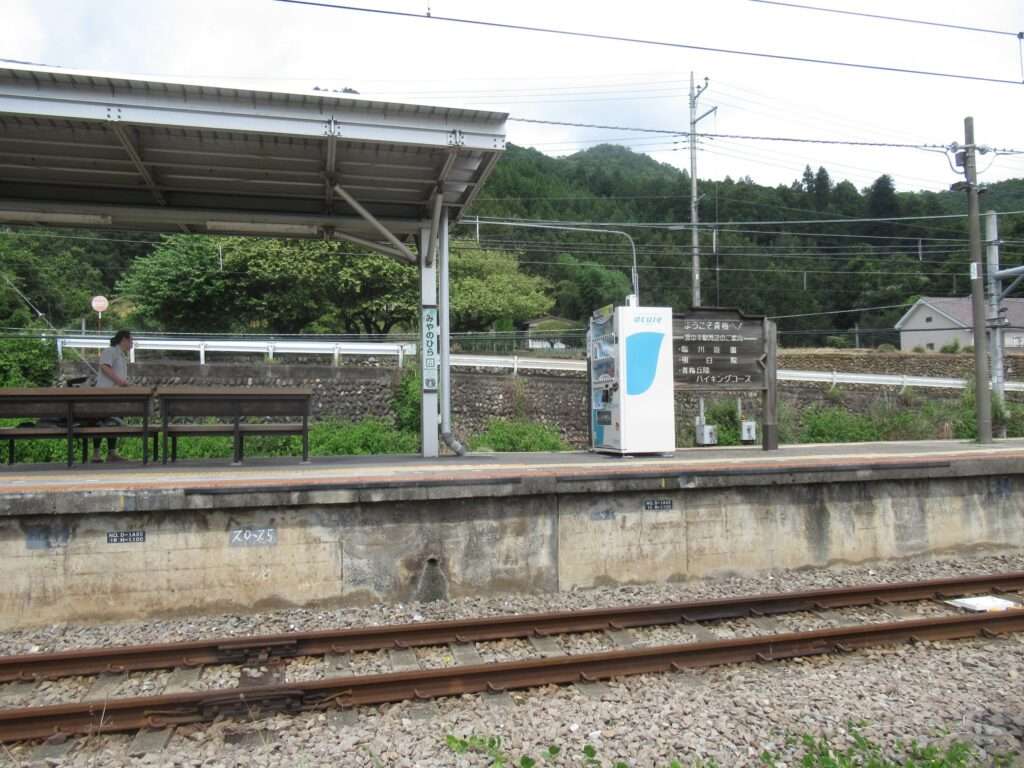 宮ノ平駅(JR東日本)