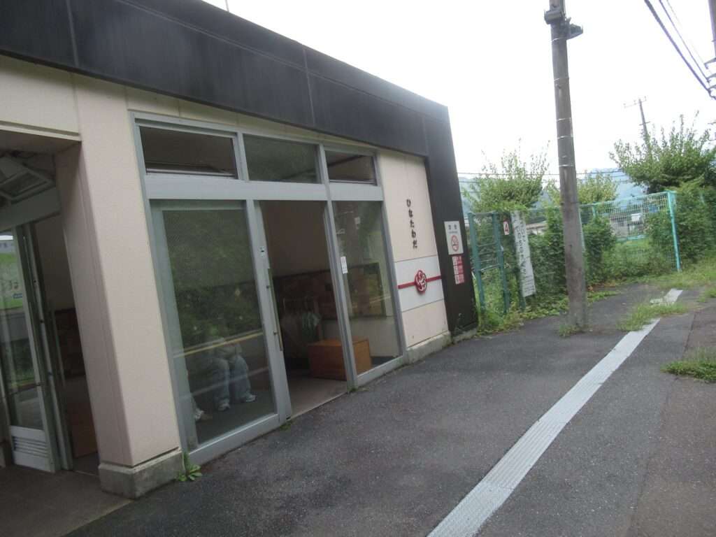日向和田駅(JR東日本)