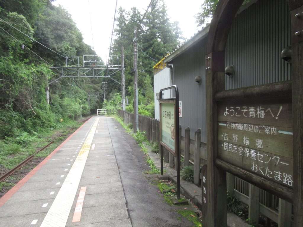 石神前駅(JR東日本)