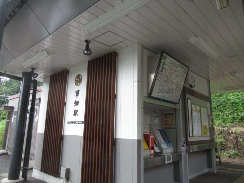軍畑駅(JR東日本)