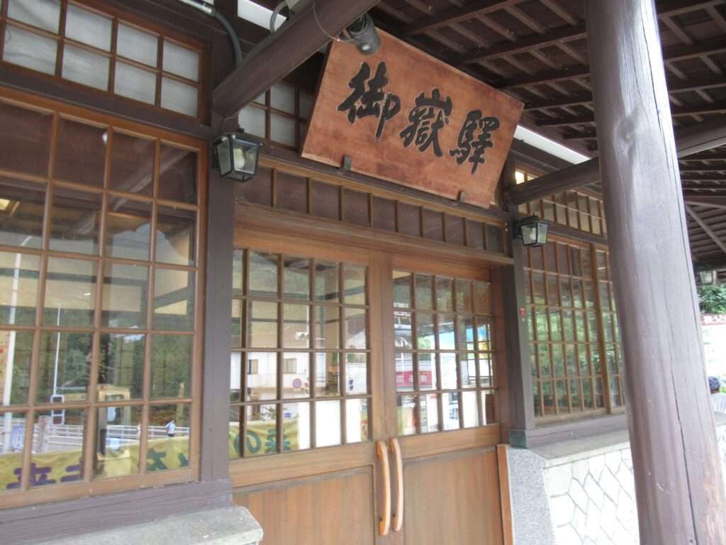 御嶽駅(JR東日本)