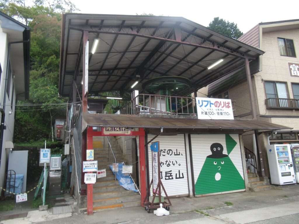 御岳山駅(御岳登山鉄道)
