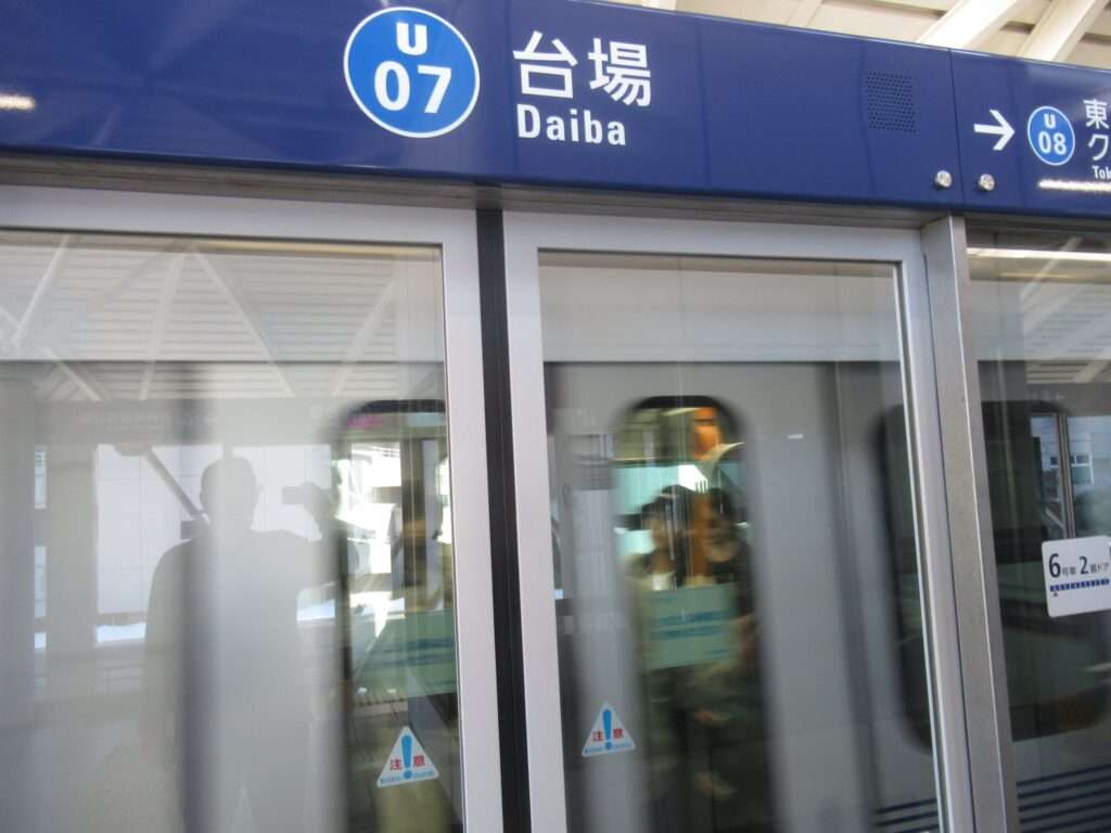 台場駅(ゆりかもめ)