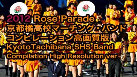 2012 Rose Parade Kyoto Tachibana SHS Band Compilation